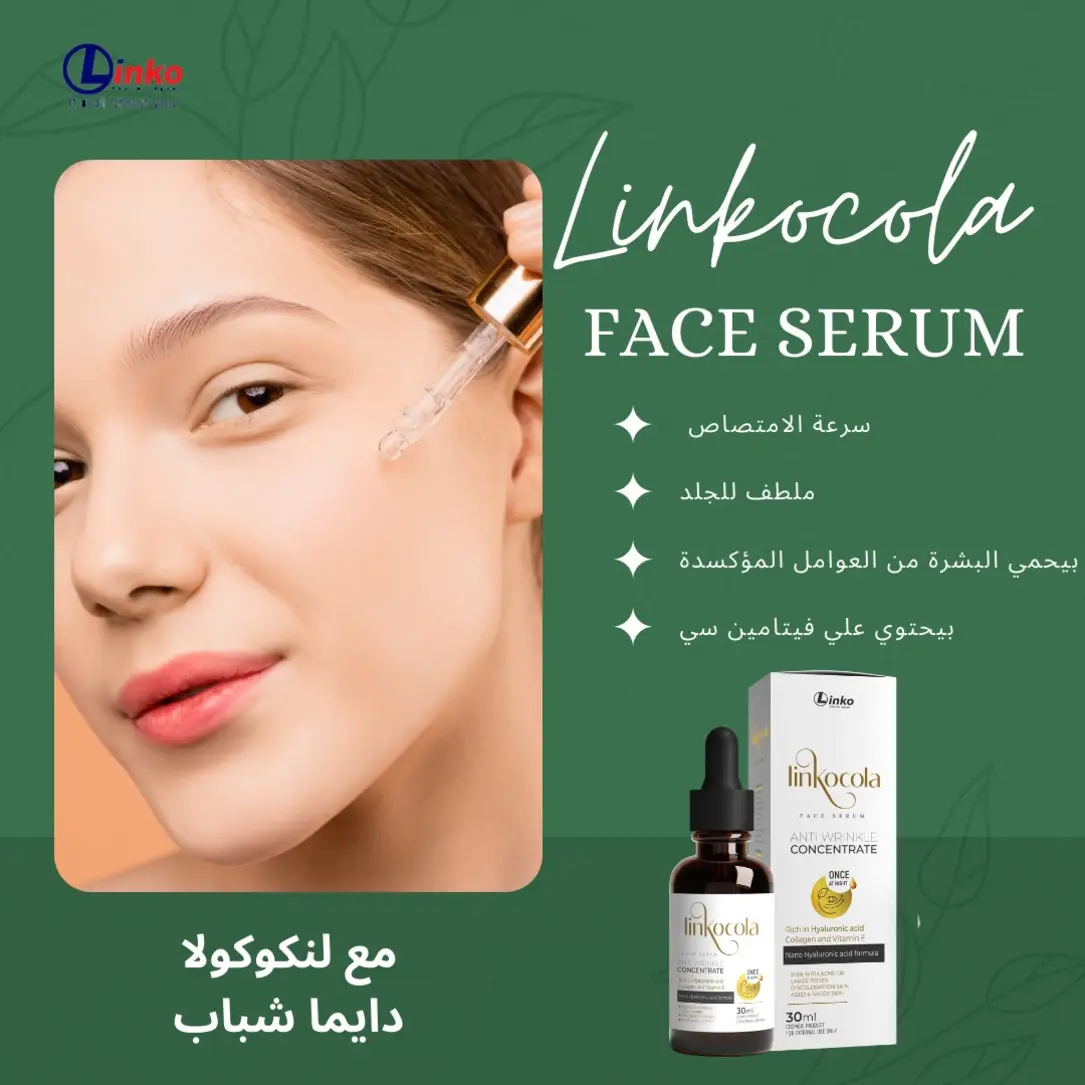 LinkoCola Serum
Anti-Wrinkles Concentrate 

30 ml.

Contains: 
It consists of collagen, hyaluronic acid, vitamin C & glycerin, 

Usage:-
Wrinkles and freshness of the skin.